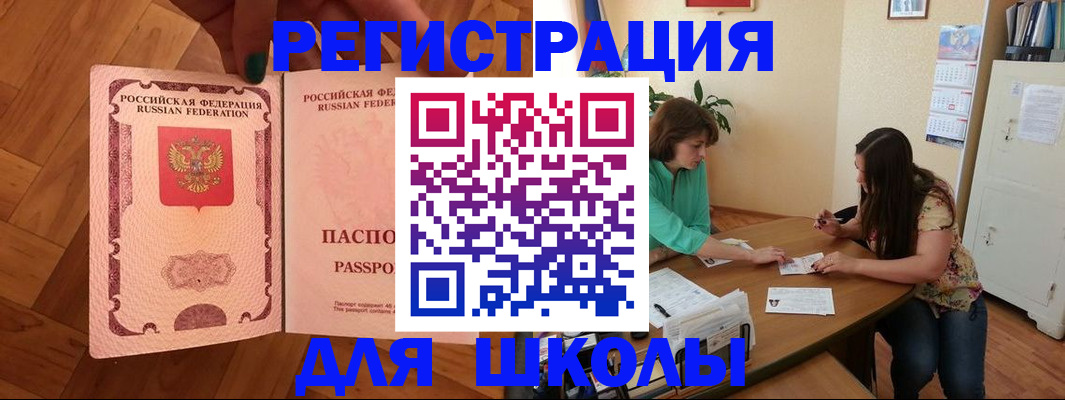 временная регистрация купить в Кувшиново