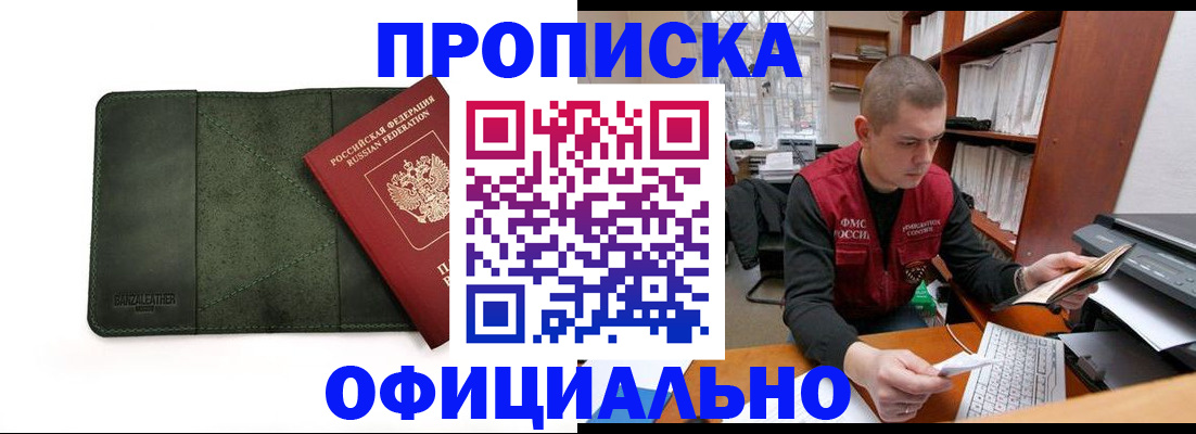 прописка для военкомата в Кувшиново